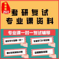 2022长春师范大学英汉互译与写作考研复试专业课资料
