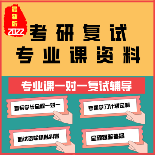 2022杭州师范大学宏观经济学考研复试专业课资料